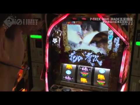 no limit. - 粘って粘って粘りきってそろそろ爆発すべき。台が爆発するかそれともトムが爆発するか...。第9回の実戦の続きは見逃せない! □実戦台:...