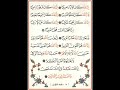 Sekine Duas? Sekine Duas?