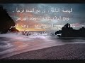 همسات من القلب الى القلب لكل مهموم وحزين .wmv