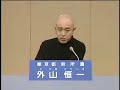 外山ハウス - Koichi Toyama house remix -