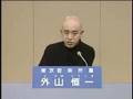 外山ハウス - Koichi Toyama house remix -