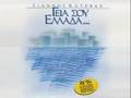 Greek Folk Songs (Laiko/Dimotika) by Katevas