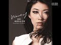 曲婉婷 – 没有什么不同