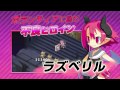 「魔界戦記ディスガイア3 Return」プロモーションムービー第2弾