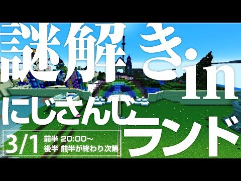 花畑チャイカとえると緑仙の謎解きinにじさんじランド