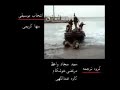 مانور تفنگداران دریایی انگلیس در ساحل ام القصر/خر در گل ماندن شنیده بودید؟ حالا ببینید/اینم از اقتدار نیروهای ویژه انگلیسی