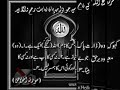 Surah Ikhlaas