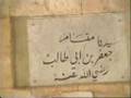 HAZRAT JAFAR  b. ABI TALIB -MAUTA (JORDAN) -FAROOQ HASNAT