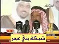 شاعر عبس عيد بن مربح الجلادي الرشيدي العبسي ابوغريب , و سبع البيارق bani-3absبحفل المظابره وهذا صدى لصوت سويلم مناحي المظيبري الرشيدي العبسي ابوخالد