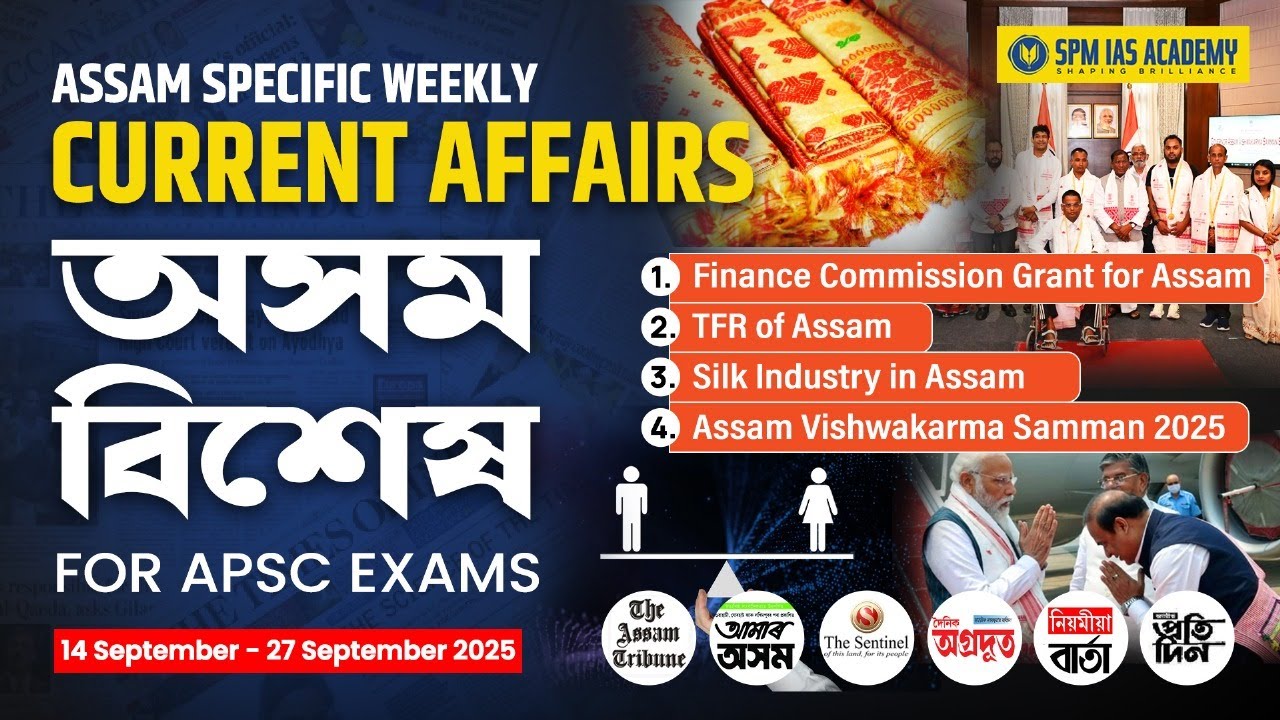 Assam Current Affairs 2025 | Assam Weekly Current Affairs | APSC Assam Current Affairs | Week 37