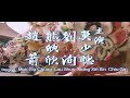 lion dancing in ouatic 3 lion dancing in ouatic 3