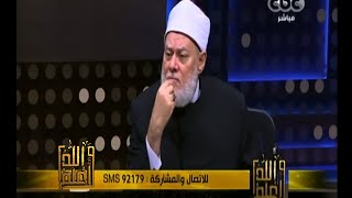 #والله_أعلم | حقيقة الهداية والضلال | الجزء الثاني
