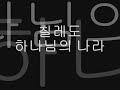 Freehugs-Chile-Korea