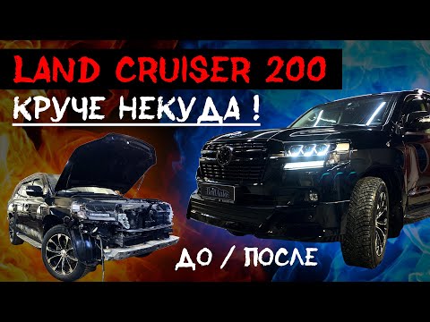 ПАРАД ЗЛЫХ КРУЗАКОВ - РЕСТАЙЛИНГ LAND CRUISER 200 ИЗ 2013 EXECUTIVE LOUNGE !