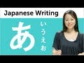 Learn Hiragana - Kantan Kana Lesson 1 Learn to Read and Write Japanese