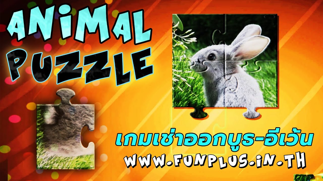 Interacitve Puzzle Aninal - by funplus.in.th