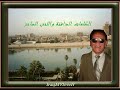 سعدي توفيق -تيهي على ارج الورود عطورى.