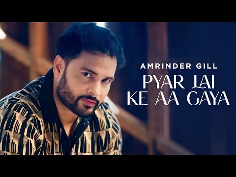 Amrinder Gill Pyar Le Aa Gaya Punjabi Sad Song Full HD | Punjabi Songs | Speed Records