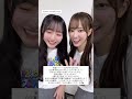清水理央と片山紗希　2025/11/21 #日向坂46