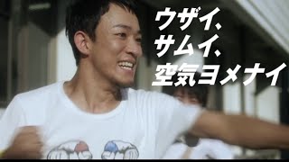 ファンキー加藤初主演映画『サブイボマスク』特報