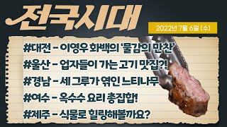 전국시대