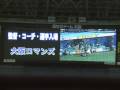 videos de 2007/12/09 大阪ﾛﾏﾝｽﾞ 監督･ｺｰﾁ･選手入場