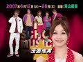 High School Musical - Koyama Keiichiro cm(14sec)
