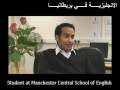 videos de الانجليزية في بريطانيا الطلبة العرب
