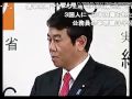 2010年01月12日 原口一博総務大臣の記者会見 ニコニコ生放送 4／4