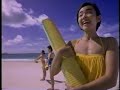グリコ ごろっとグレープフルーツ アザラシ着ぐるみ 1993
