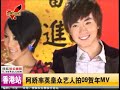 [搜狐娱乐播报]阿娇率众艺人拍贺年MV 古巨基片场活跃(2009.12.22).mov