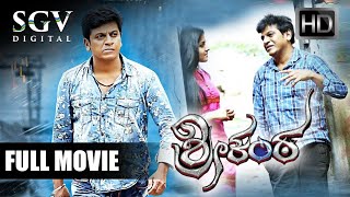 Srikanta  Kannada Full HD Movie  DrShivarajkumar  