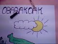 Obabakoak