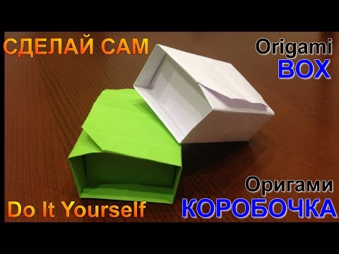 Сделай сам оригами ютуб Сделай сам оригами ютуб