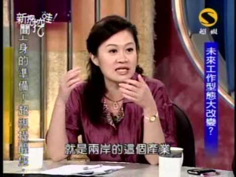 æ–°èžæŒ–挖哇:ECFA的影響(2/8) 20091102