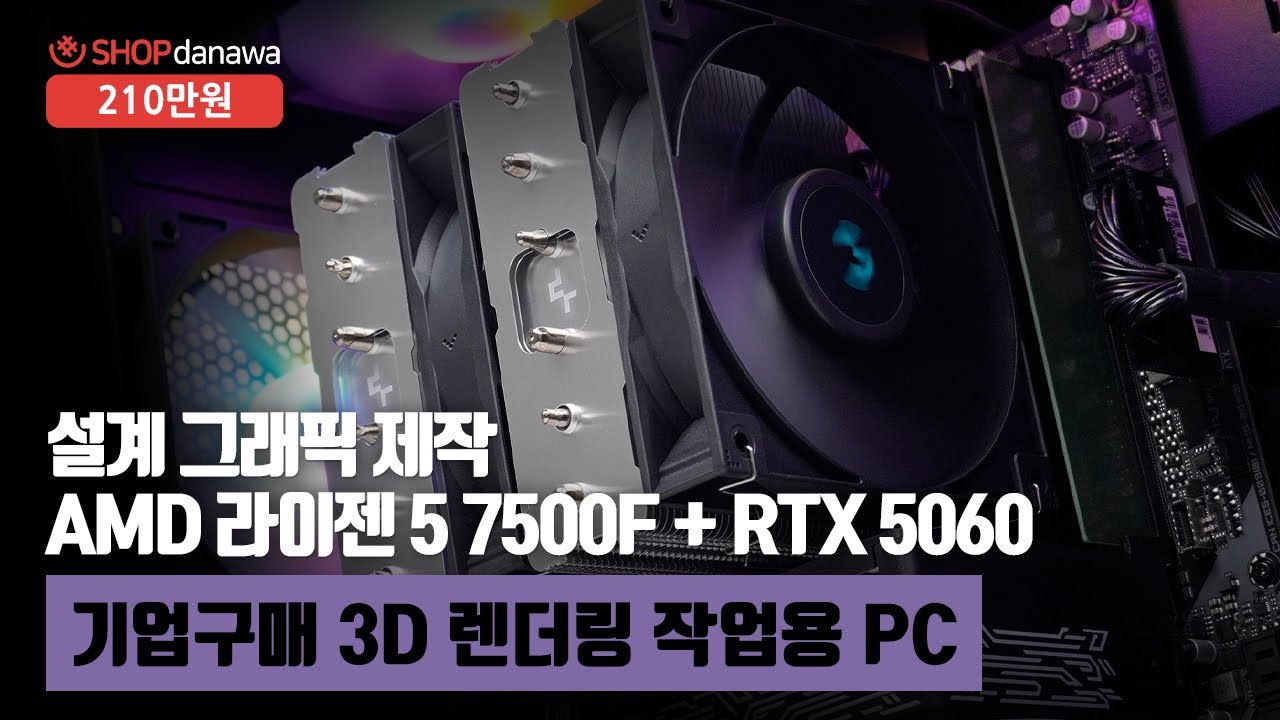 조립PC