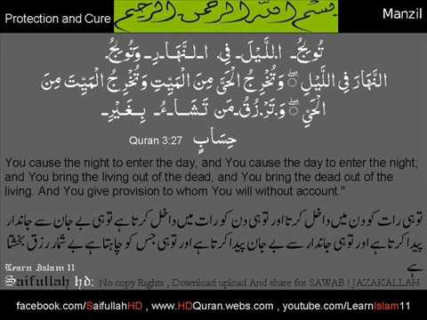 how to cure by quran