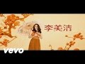 Mary-jess Glorious Official Music Video and Lyrics