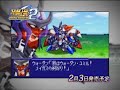 Super Robot Wars OG2 Demo Super Robot Wars OG2 Demo