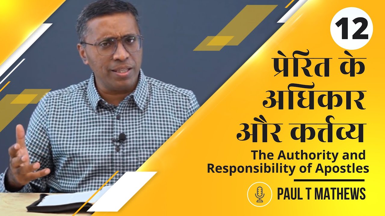 1 Corinthians Chapter 9 