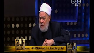 #والله_أعلم | د.علي جمعة : 10% من أيدو الإمام علي غالوا في تأييدهم