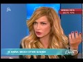 Anna Vissi talks to Eleni Menegaki, part 1, Alpha TV [fannatics.gr]