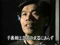 JINICHI KAWAKAMI SOKE JINICHI KAWAKAMI SOKE