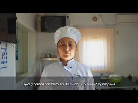 90 лет месторождению Байчунас