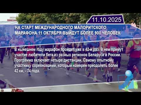 Новостная лента Телеканала Интекс 11.10.25.