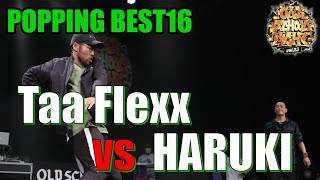 Taa Flexx vs Haruki – OLD SCHOOL NIGHT VOL.23 POPPING 1vs1 BEST16