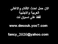 للكبار فقط