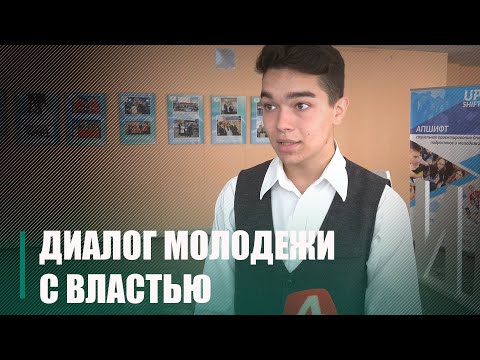 В Гомеле состоялась диалоговая площадка молодежи и представителей власти видео