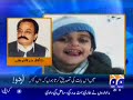JHELUM NEWS GEO NEWS SAHIL SAEED( BRITISH POLICE OFFICER, REHMAN MALIK AND RANA SANA ULLAH TALK)