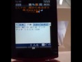 Bravia Phone U1操作いろいろ3